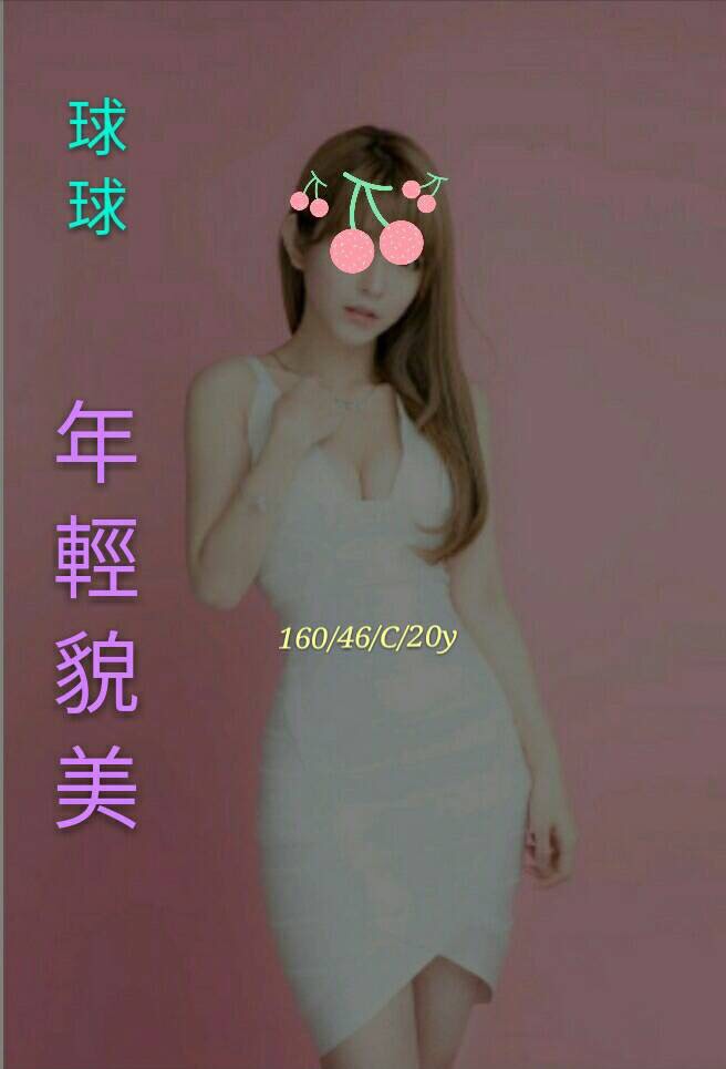 台南 詩婷 新妹報班類型 25/169/36D